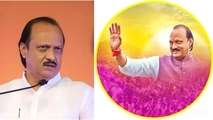 शरद पवार की छाया से निकलकर कैसे महाराष्ट्र की राजनीति के दादा बने थे अजित?