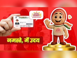Aadhaar को लेकर परेशान हैं? आ गया UIDAI का 'उदय' भाई! जानिए आपकी कैसे मदद करेगा