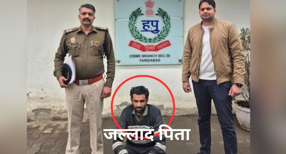 50 तक गिनती न लिख पाई 4 साल की बेटी, बेरहम पिता ने बेलन से पीट-पीट कर मार डाला