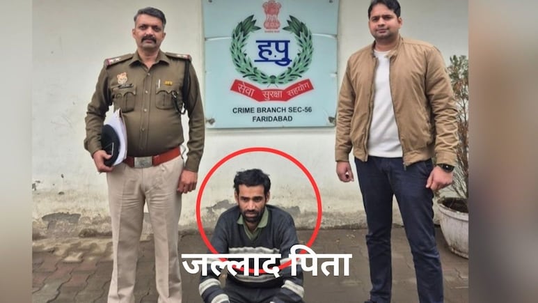 50 तक गिनती न लिख पाई 4 साल की बेटी, बेरहम पिता ने बेलन से पीट-पीट कर मार डाला