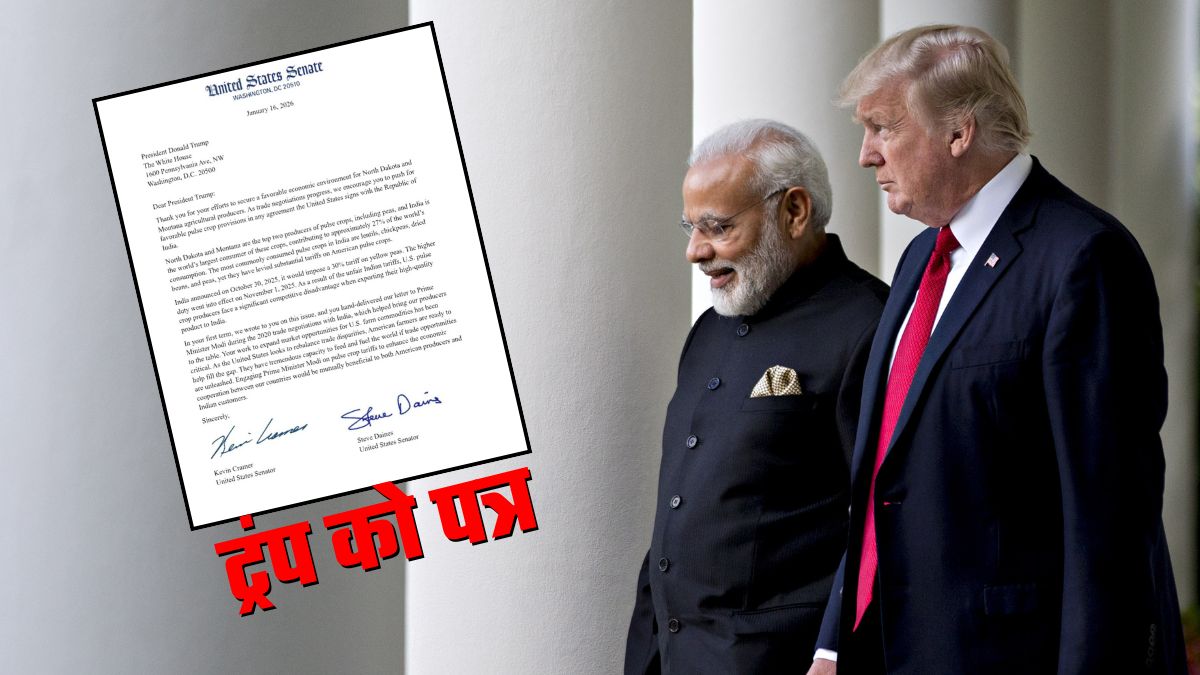 India-US Trade Talks: 'अमेरिकी दालों पर दरियादिली दिखाए भारत', टैरिफ पर अमेरिकी सांसदों ने ट्रंप से लगाई गुहार