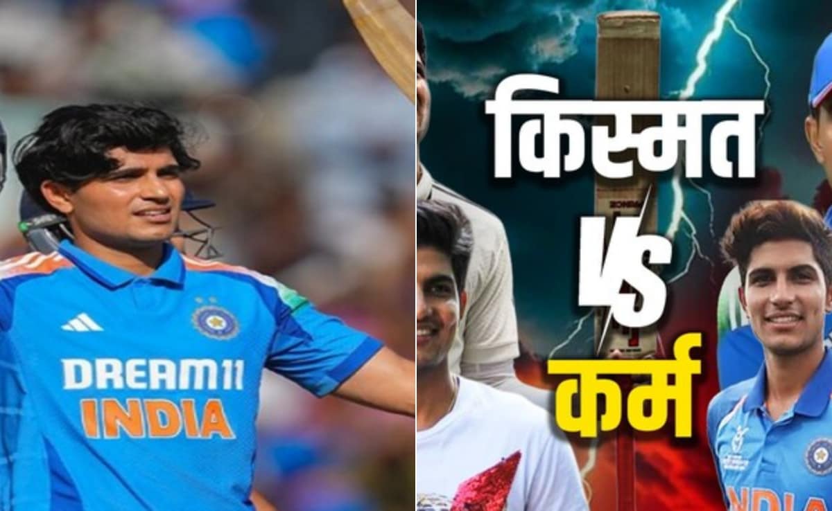 Destiny V/S Karma: गिल की वजह से पुराने मॉडल पर लौटा था बीसीसीआई, हुआ फेल, इसी ने  ली थी कोहली की कप्तानी