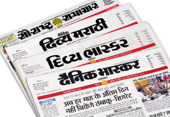 DB Corp Q4 Net Profit Soars To Rs 122.52 Crore, Revenue Up 16.2%