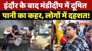 Indore के बाद Raisen के Mandideep में Water Contamination, लोग हो रहे बीमार! | Madhya Pradesh News