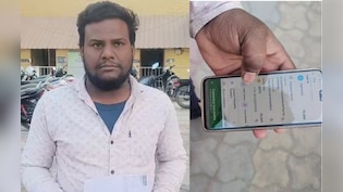 सरकारी योजना के नाम पर साइबर ठगी! अधिकारी बनकर भेजी APK फाइल और अकाउंट खाली&nbsp;