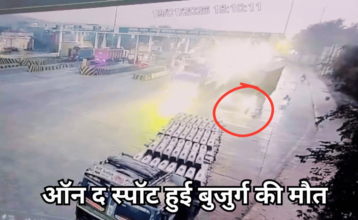 Hit And Run Case: स्कूटी सवार बुजुर्ग को मारकर फरार हुआ कंटेनर चालक CCTV कैमरे में कैद हुई वारदात