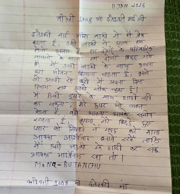 Valentine 2026 Love Letters Danteshwari Temple Chhattisgarh Valentine 2026 Love Letters Danteshwari Temple Chhattisgarh