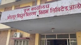 बिजली विभाग के AEN ऑफिस में करोड़ों का गड़बड़झाला! फर्जी कनेक्शन और बिलिंग के गंभीर आरोप