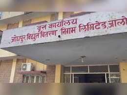 बिजली विभाग के AEN ऑफिस में करोड़ों का गड़बड़झाला! फर्जी कनेक्शन और बिलिंग के गंभीर आरोप