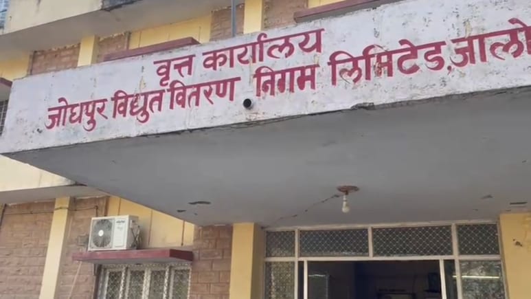 बिजली विभाग के AEN ऑफिस में करोड़ों का गड़बड़झाला! फर्जी कनेक्शन और बिलिंग के गंभीर आरोप