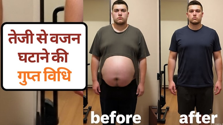 एक हफ्ते तक खाना न खाने से कितने किलो वजन कम होगा? एक्&zwj;सपर्ट से समझें तेजी से वजन घटाने की ये गुप्त विधि