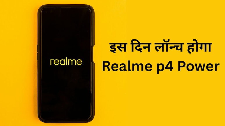 खत्&zwj;म हुआ इंतजार, सामने आई Realme p4 Power की लॉन्&zwj;च डेट, ये रही कीमत, बैटरी, डिस्&zwj;प्&zwj;ले की जानकारी