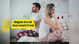 आयुर्वेद की 5 जड़ी-बूटियां जो सेक्सुअल हेल्थ को मजबूत बनाती हैं, डॉक्टर ने बताया सेवन का सही तरीका