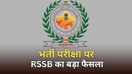 राजस्थान कर्मचारी चयन बोर्ड का बड़ा फैसला, अब भर्ती परीक्षाओं की OMR शीट दिखेगी ऑनलाइन