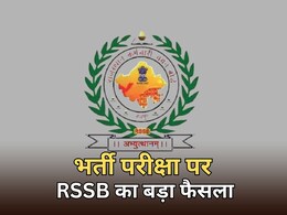 राजस्थान कर्मचारी चयन बोर्ड का बड़ा फैसला, अब भर्ती परीक्षाओं की OMR शीट दिखेगी ऑनलाइन