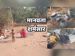 अबूझमाड़ में फिर सुलगा धर्मांतरण विवाद! ईकनार में 16 लोगों को गांव से खदेड़ा, घर-राशन जलाने का वीडियो वायरल