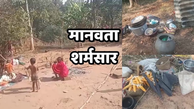 अबूझमाड़ में फिर सुलगा धर्मांतरण विवाद! ईकनार में 16 लोगों को गांव से खदेड़ा, घर-राशन जलाने का वीडियो वायरल