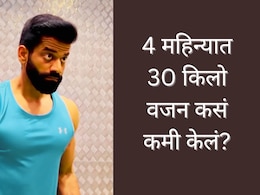 Technical Guruji Weight Loss: टेक्निकल गुरू गौरव चौधरीने 4 महिन्यात 30 किलो वजन केलं कमी, वेट लॉस फॉर्म्युला..