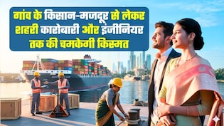 EU-India Trade Deal: इटली, फ्रांस समेत 27 देशों से डील, केवल कारोबारी ही नहीं आम आदमी की जेब तक पहुंचेगा सीधा फायदा