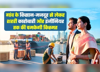 EU-India Trade Deal: इटली, फ्रांस समेत 27 देशों से डील, केवल कारोबारी ही नहीं आम आदमी की जेब तक पहुंचेगा सीधा फायदा