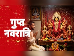 Gupt Navratri 2026: 19 या 20 जनवरी? कब से शुरू होगी गुप्त नवरात्रि? देखें सही तारीख और घट स्थापना का शुभ मुहूर्त