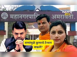 Navneet Rana: स्टार प्रचारक भाजपच्या पण प्रचार मात्र दुसऱ्याचा! नवनीत राणांनी वाढवली भाजपची डोकेदुखी?