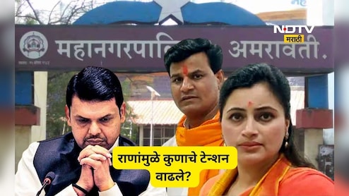 Navneet Rana: स्टार प्रचारक भाजपच्या पण प्रचार मात्र दुसऱ्याचा! नवनीत राणांनी वाढवली भाजपची डोकेदुखी?