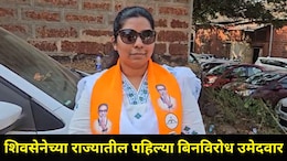 Maharashtra Local Body Election 2026:  राज्यात पहिला उमेदवार बिनविरोध, 'या' ठिकाणी शिवसेनेनं खातं उघडलं