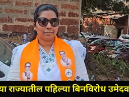 Maharashtra Local Body Election 2026:  राज्यात पहिला उमेदवार बिनविरोध, 'या' ठिकाणी शिवसेनेनं खातं उघडलं