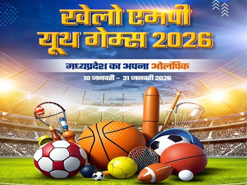 Khelo MP Youth Games: खेलो एमपी यूथ गेम्स राष्ट्रीय युवा दिवस से; देश में पहली बार 4K वॉटर प्रोजेक्शन इवेंट