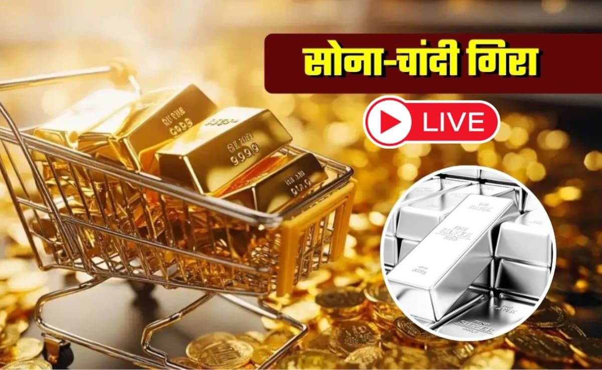 Gold-Silver Prices LIVE: चांदी ₹2.37 लाख से सस्ती हुई, सोना भी गिरकर ₹1.53 लाख पर आया, क्या अभी और घटेंगे दाम? जानें आज, 17 फरवरी का ताजा भाव