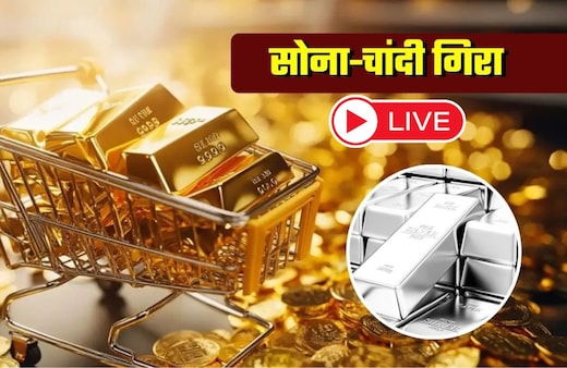 Gold-Silver Price Crash LIVE: चांदी ऑल-टाइम हाई से ₹1.28 लाख हुई सस्ती, सोना भी ₹40,000 टूटा, क्या अभी और गिरेगा भाव?