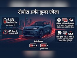 543 किलोमीटर की रेंज के साथ टोयोटा ने उतारी पहली इलेक्ट्रिक SUV, फीचर्स जानकर खुला रह जाएगा मुंह