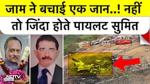 जाम ने बचाई एक जान..! नहीं तो जिंदा होते Pilot Sumit Kapoor