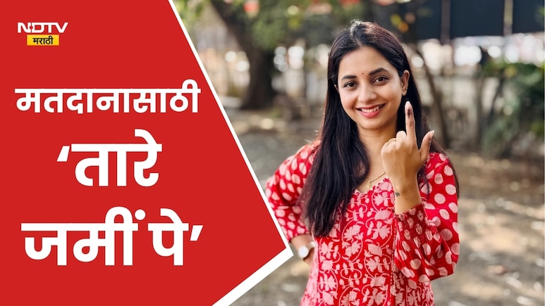 BMC Election 2026: सेलिब्रेटी पडले घराबाहेर! मत हक्क बजावलेल्या मराठी- हिंदी कलाकारांची पाहा संपूर्ण यादी