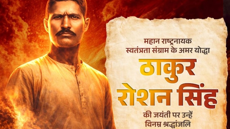 कौन थे क्रांतिकारी ठाकुर रोशन सिंह, 100 साल पहले काकोरी कांड में दी गई थी फांसी, CM योगी और अमित शाह ने भी दी श्रद्धांजलि