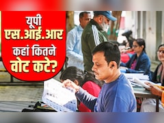 आ गया UP SIR ड्राफ्ट, आपके जिले में कितने नाम कटे और कितने जुड़े? देखिए पूरी लिस्ट