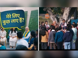 परीक्षा पे चर्चा का ट्रेलर वीडियो आया सामने, पीएम मोदी से छात्रों ने पूछे ये मजेदार सवाल