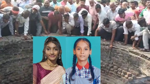 Jalgaon News: भुसावळ हादरले! माथेफिरूने 2 शाळकरी मुलींना विहिरीत ढकलले, दोघींचाही मृत्यू