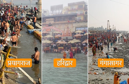 LIVE: आस्‍था की डुबकी... प्रयागराज में 12 बजे तक 38 लाख तो वाराणसी में 9 लाख ने किया पवित्र स्‍नान, देखें तस्‍वीरें और वीडियो