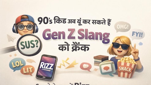 90's किड अब यूं कर कर सकते हैं Gen Z Slang को क्रैक, Sus से लेकर जानें Rizz का मतलब