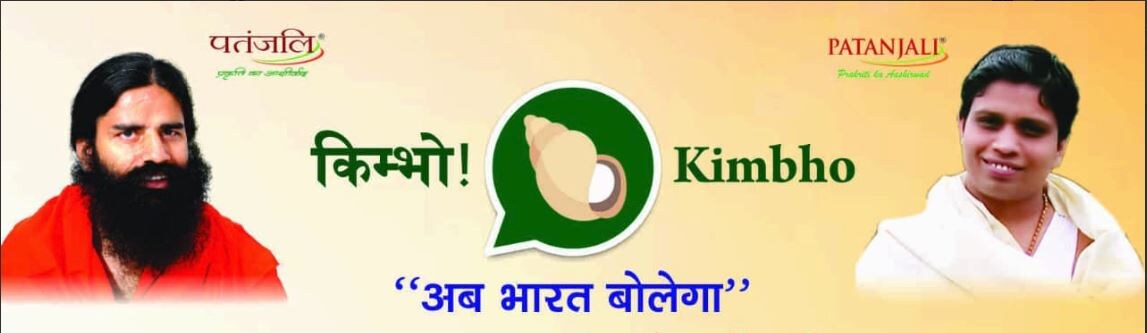 Patanjali&rsquo;s Kimbho App Disappears From Google Play Store
