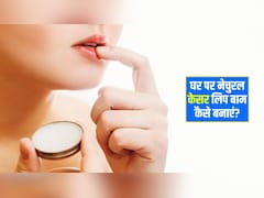 फटे होंठों ने कर दिया है परेशान? केसर से बनाएं नेचुरल लिप बाम, शाइनी और मुलायम हो जाएंगे लिप्स