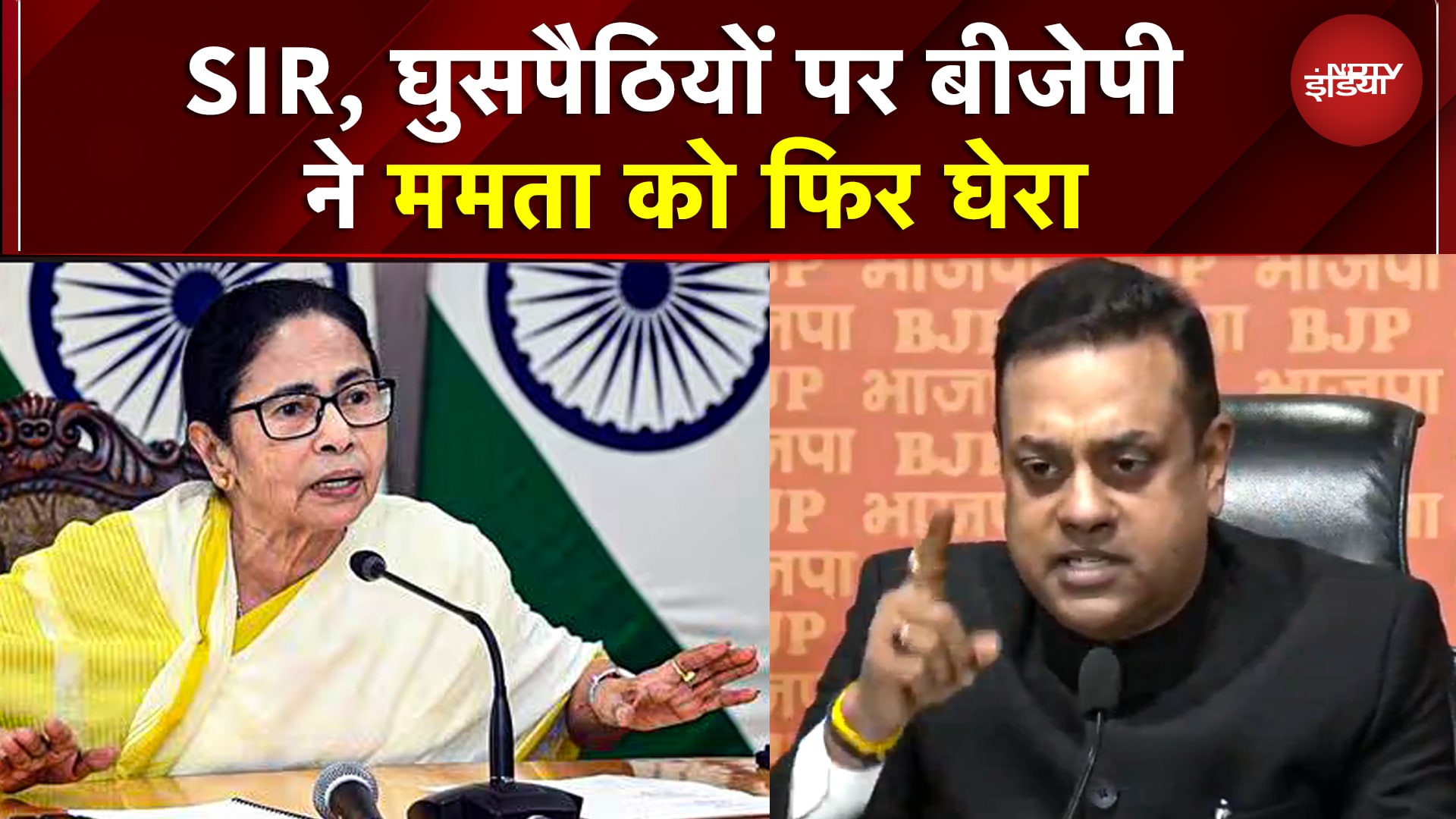 Illegal Immigrants पर BJP ने Mamata Banerjee को फिर घेरा! 'अवैध घुसपैठिया वेलकम...' | TMC | Bengal