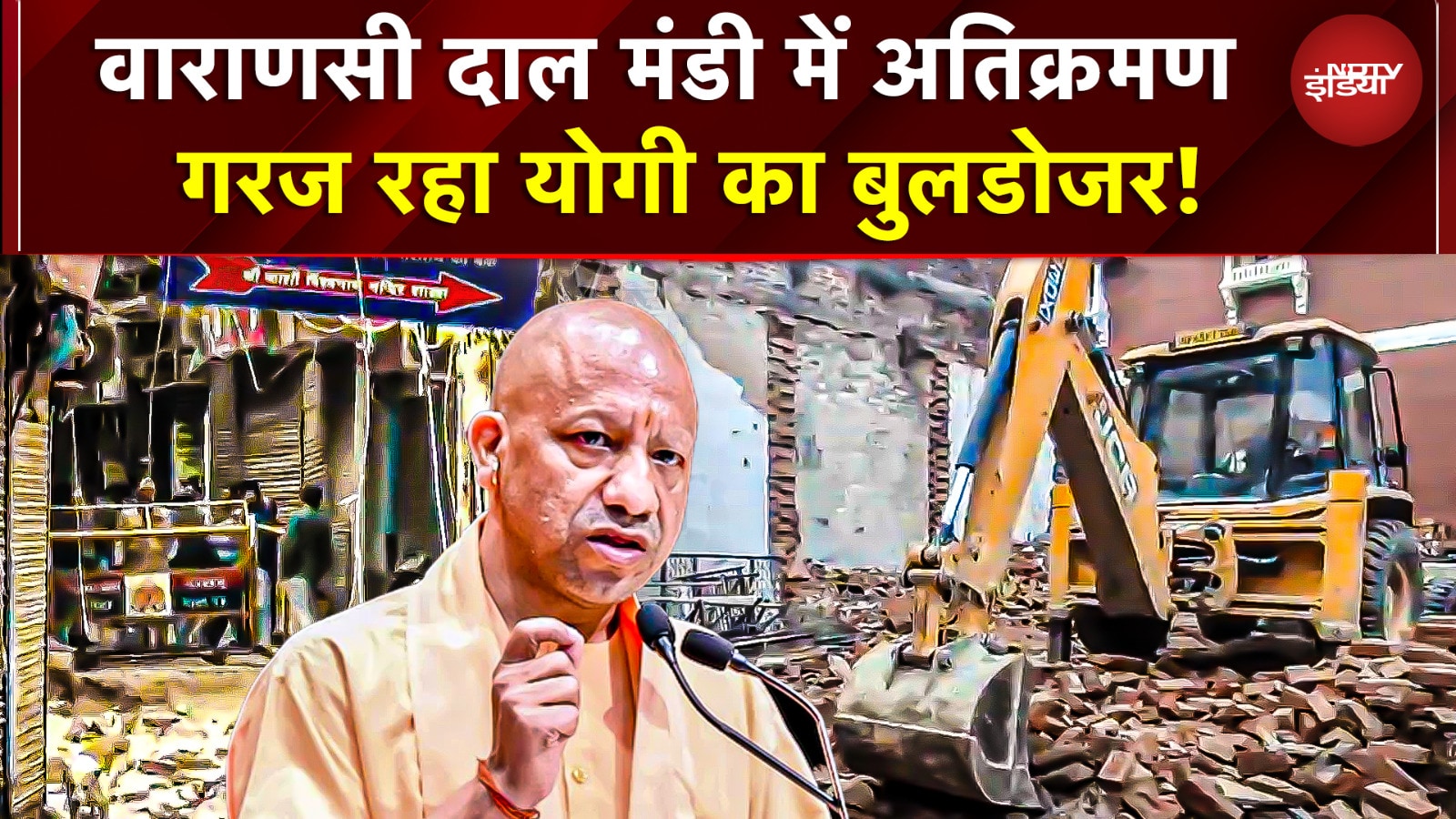 Varanasi Dal Mandi Bulldozer Action: Yogi का 'ऑपरेशन सफाई', 186+ अतिक्रमण पर गरजा पीला पंजा? | UP