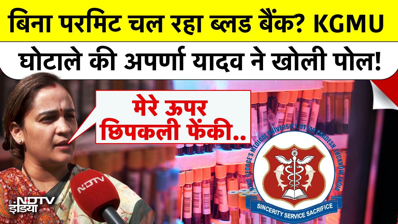 ''मेरे ऊपर छिपकली फेंकी..', KGMU मामले में महिला आयोग उपाध्यक्ष Aparna Yadav EXCLUSIVE