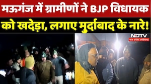 Mauganj News: BJP MLA के खिलाफ नारेबाजी, जमीनी मामले को लेकर... | Madhya Pradesh | Latest | Top News