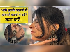भारी झुमके पहनने से कानों में होता है दर्द?  इन टिप्स से स्टाइल रहेगा बरकरार और दर्द होगा दूर