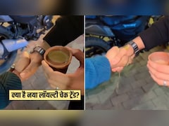 Loyalty Check Trend: हाथों पर चाय गिराकर लोग कर रहे अपने पार्टनर और दोस्त की लॉयल्टी टेस्ट, जानें क्या है ये नया ट्रेंड
