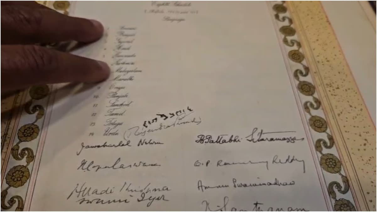 संविधान सभा के सदस्यों के हस्ताक्षर.